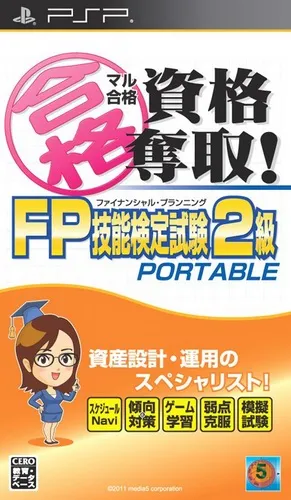 Maru Goukaku Shikaku Dasshu! FP Financial Planning Ginou Kentei Shiken 3-kyuu Portable (Japan)